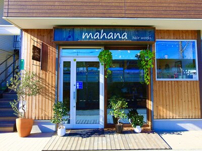 mahanaは訪れるたび髪質が改善されていくそんなサロンです★