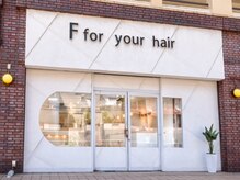 エフフォーユアヘアー(F for your hair)