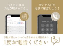 ジェンタ(Jenta)の雰囲気（予約が埋まっていてもお電話ください![トリートメント/髪質改善]）