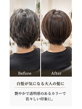 リアン(Lien) 人気NO.1【フルカラー】【白髪×艶髪】髪質改善カラー体験