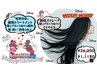 ミッキー&ミニーお誕生日【新髪質改善酸性ストレート+】酸熱トリートメント