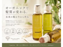 ソーホーニューヨーク 米子西店(SOHO new york)の雰囲気（オーガニック認証認定サロン!）