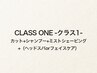 【CLASS ONE】カット+眉毛カット+ミストSV+(ヘッドスパorフェイスケア) 