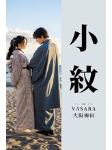 バサラ 大阪梅田店(VASARA) 大阪着物 レンタル
