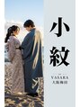 バサラ 大阪梅田店(VASARA) 大阪着物 レンタル
