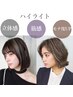 ハイライト+カラー+3ステップTR ￥15500