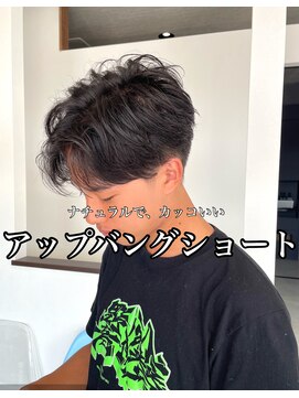 エミュ(emu.) 大人爽やかメンズパーマ奈良大安寺