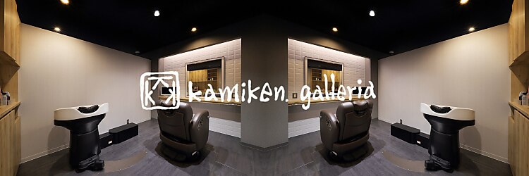 カミケンガレリア(kamiken. galleria)のサロンヘッダー