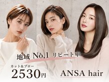 アンサ 椥辻店(ANSA)