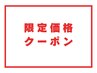 【期間限定】カット＋カラー+Oggiottoトリートメント　8700円→8000円
