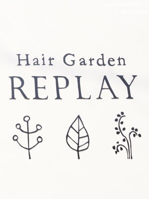 ヘアーガーデンリプレイ(Hair Garden REPLAY)