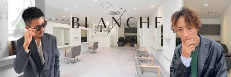 ブランシュ 南行徳店(BLANCHE)のサロンヘッダー
