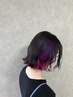 【reika限定】特別価格インナーカラー+フルカラー+ヘアマスクケア　￥12000
