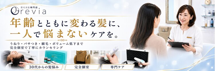 レヴィア 神栖店(revia)のサロンヘッダー