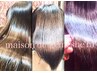 至高cut+ ヒト幹細胞絹髪質改善縮毛矯正+FRANCE式高圧力低温TR　￥53000(一律)