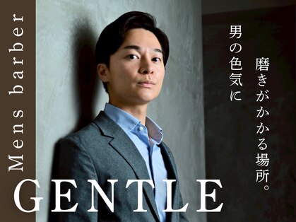 ジェントル(GENTLE)の写真