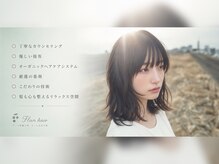 フランヘア 新宮店(Flan hair)