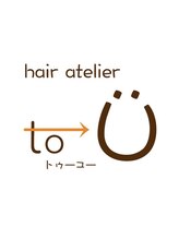 hair atelier to-U【ヘアーアトリエトゥーユー】