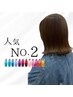 【人気No.2】カット＋艶カラー＋Aujua 4step×ケアプロTR￥18150→￥15400