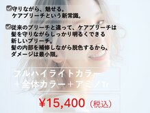 リコ ヘアー メイク 海老名店(Lico hair make)