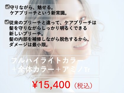リコ ヘアー メイク 海老名店(Lico hair make)の写真