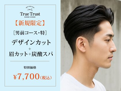 トゥルートラスト オムオム 甲府和戸(True Trust HOMME HOMME)の写真