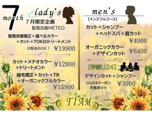 ティアム(TIAM)