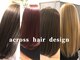 アクロス ヘアー デザイン 関内店(across hair design)の写真