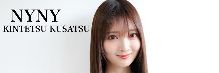 ニューヨークニューヨーク 近鉄草津店(NYNY)のサロンヘッダー