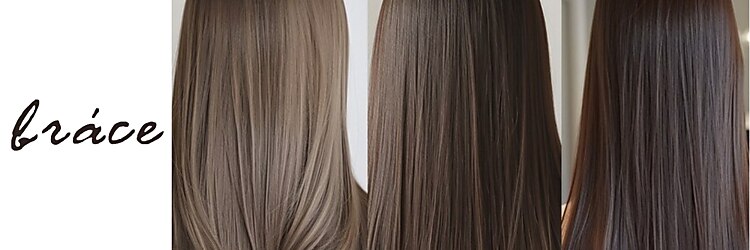 ソワン ドゥ ブレス 高の原店(soin de brace)のサロンヘッダー