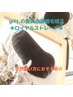 【６月限定】カット+ロイヤルストレート(縮毛矯正)+髪質改善TR+炭酸泉