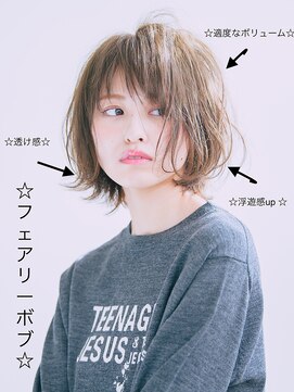 ネオリーブ モカ 川崎チネチッタ店(Neolive mocca) モカ☆川崎☆フェアリーボブ☆