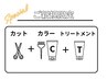 ☆ご新規限定☆似合わせカット＋高発色カラー＋保湿UPトリートメント