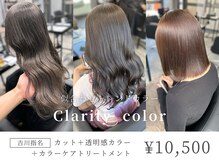 シエンゴールド(CIEN gold)の雰囲気（【吉川指名限定】お客様に合ったトレンドカラー提案いたします♪）