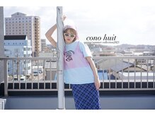 コノユイット(cono huit)