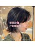 新春限定メニュー☆カット＋カラー＋Aujua TR+保湿ハニースパ￥12400～