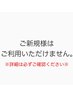 毛量調整、メンテナンスカット＋根元orフルカラー＋超濃厚ヘアマスク￥6500～