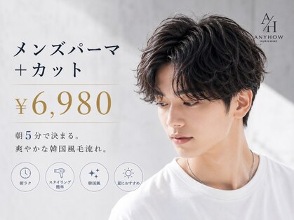 エニーハウ 川口駅東口(Hair & Make anyhow)の写真