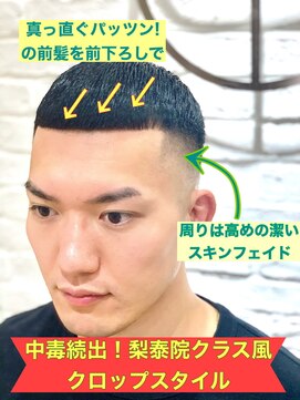 ヨシザワインク プレミアム 横浜 桜木町店(YOSHIZAWA Inc. PREMIUM) 【ヨシザワ横浜】10代20代スポーティ高感度韓国風スキンフェード