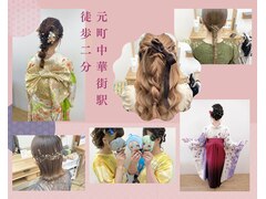 ヘアセット専門店　sopo　【ソポ】