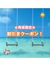1カ月保証リムーバー付シールエクステ100枚￥33000→￥28000　5000円OFF！！