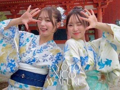 京都ニコ和服(京都NICO和服)の写真