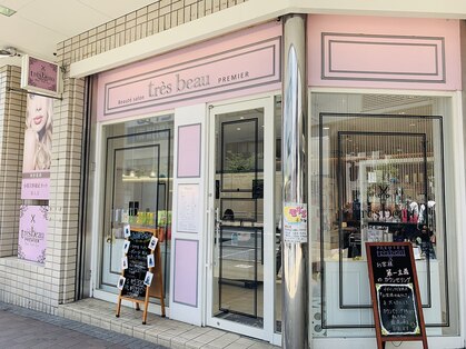 トレボープルミエ 聖蹟桜ヶ丘店の写真