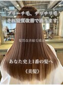 縮毛矯正/ナチュラル/ストレート/モテ髪/艶髪/髪質改善