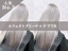 ★人気No5★〔ハイトーン〕カット+エフェクトブリーチ+カラー+ケアTR