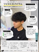 フライ 東通り店(Frei) ツイストスパイラル