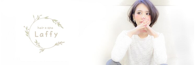 ラフィ(Laffy)のサロンヘッダー