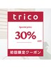 26日までGW直前【先着5名★】カット+カラ-+スチ-ムTR+選べるヘッドスパ【2】