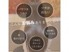 ※ 期間限定キャンペーン【美髪カラーエステ(白髪染対応)】￥14000
