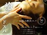 ★ 癒し×ケア★カット+カラー+ヘッドスパ(30分) ￥17200→￥15000
